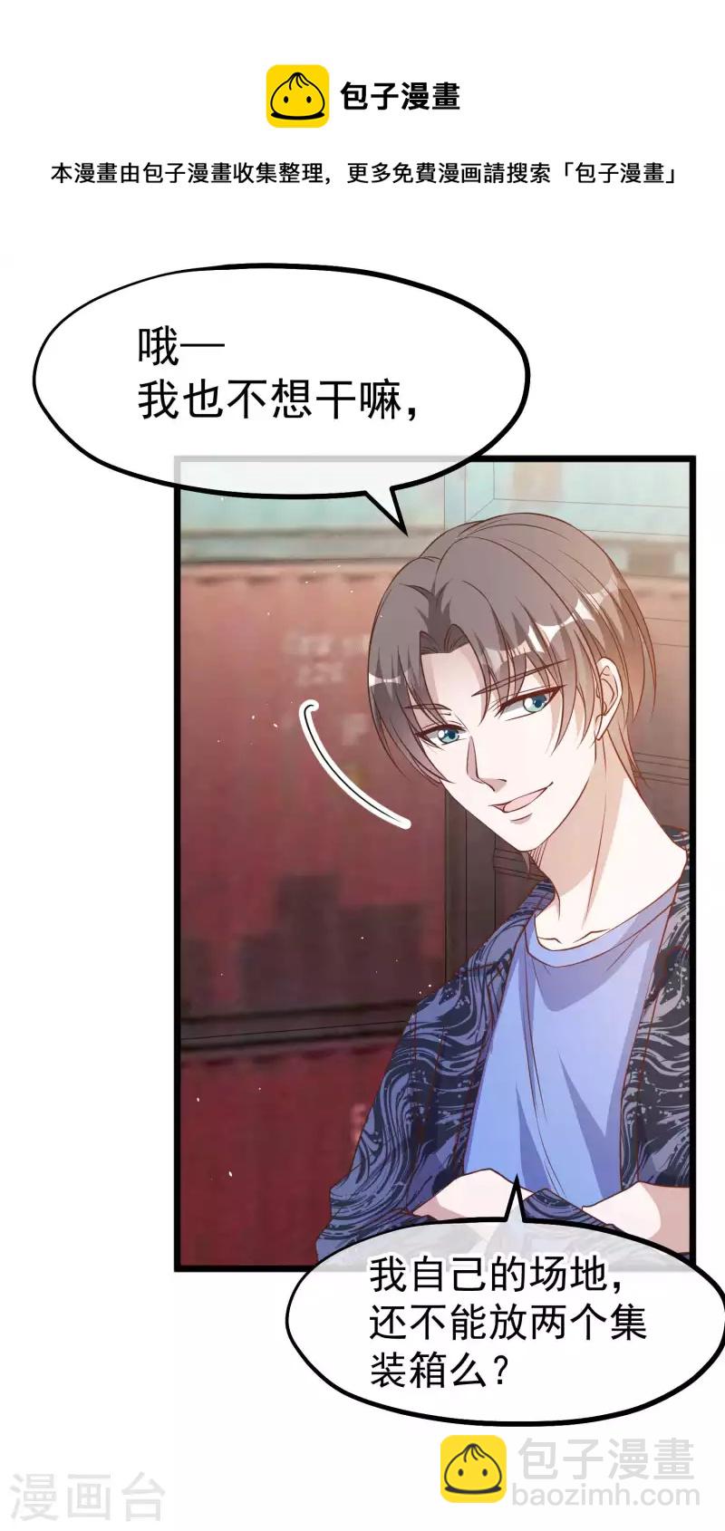 第196话 老布隆卖女儿3