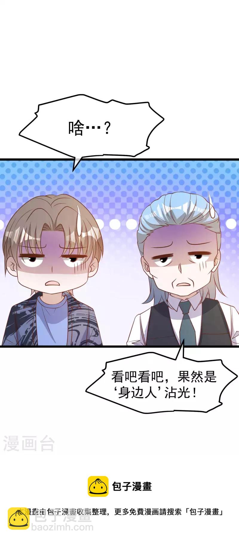 第196话 老布隆卖女儿30