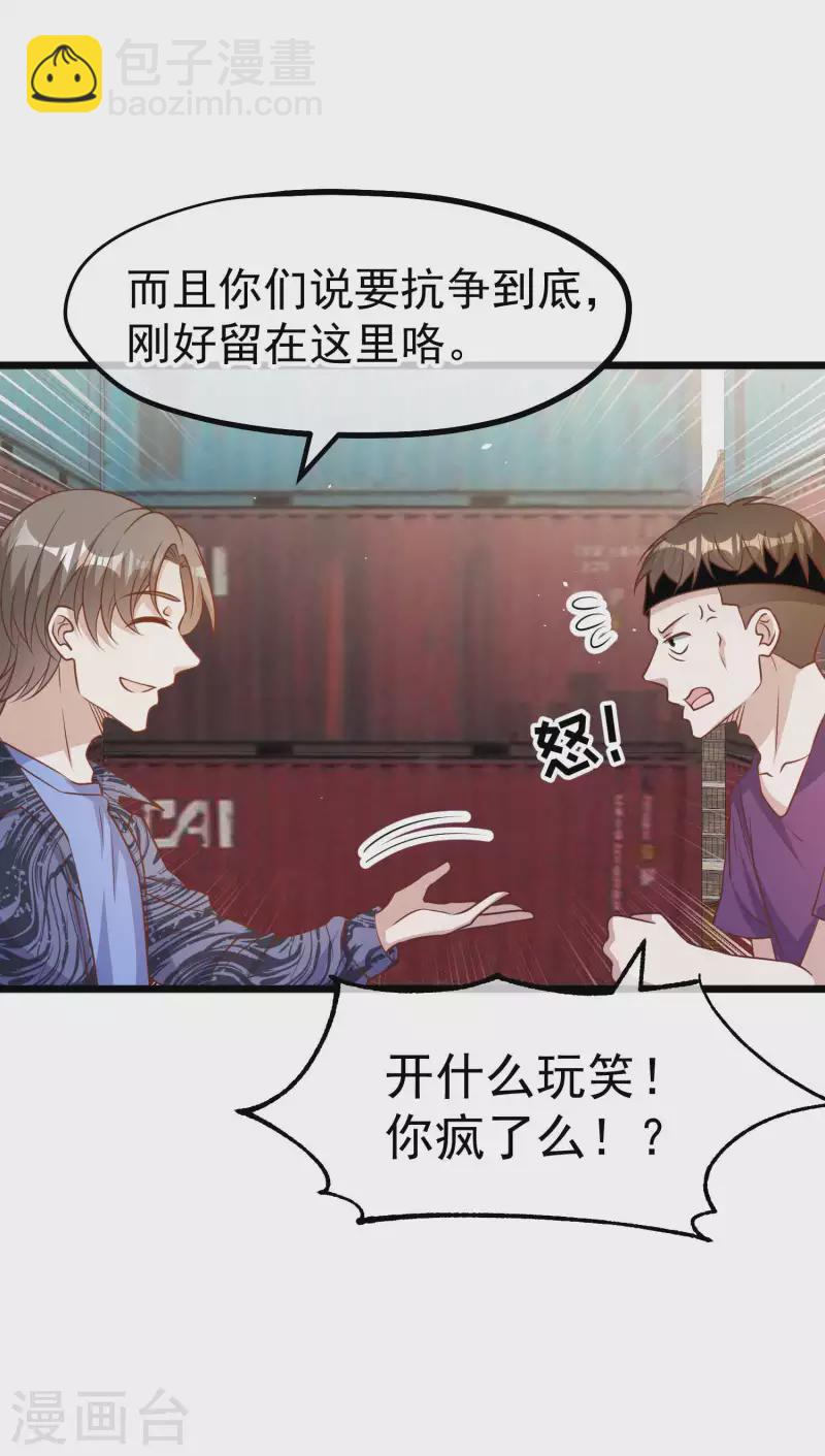 第196话 老布隆卖女儿4