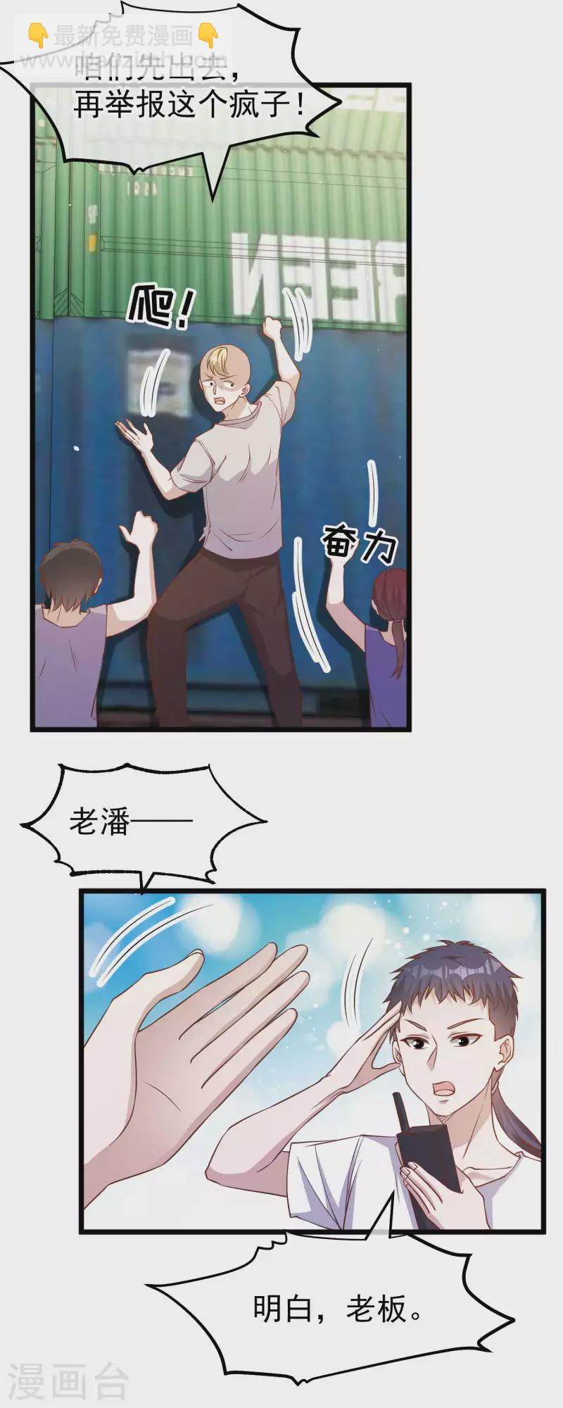 第196话 老布隆卖女儿5