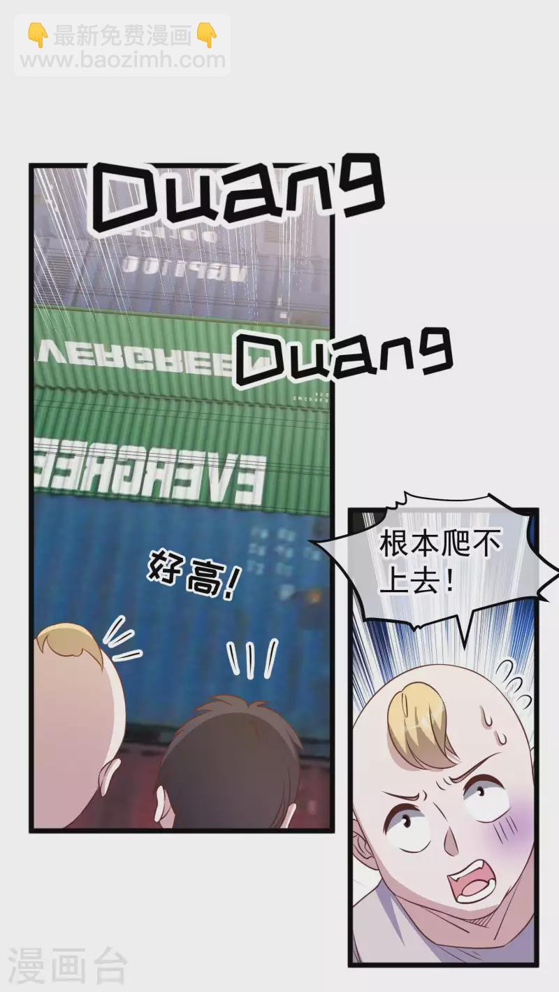 第196话 老布隆卖女儿6
