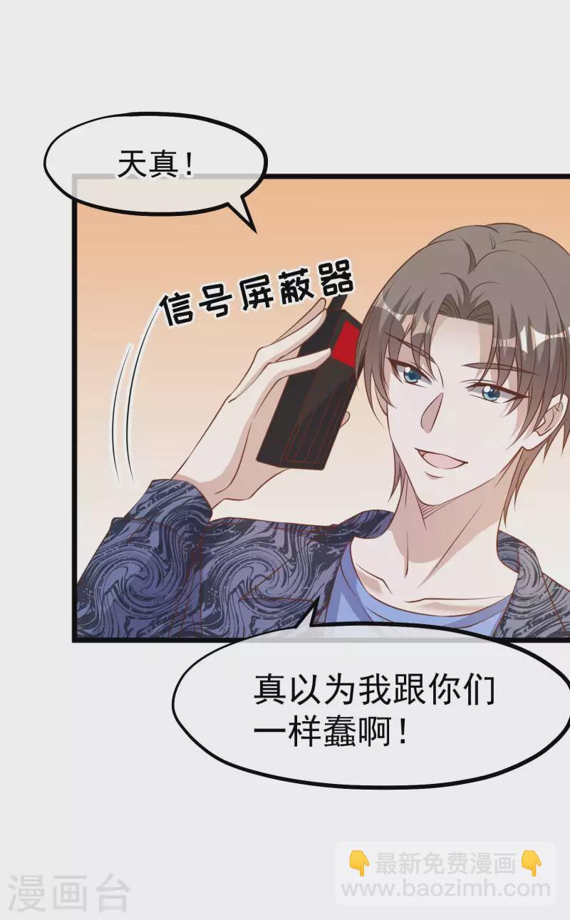 第196话 老布隆卖女儿8