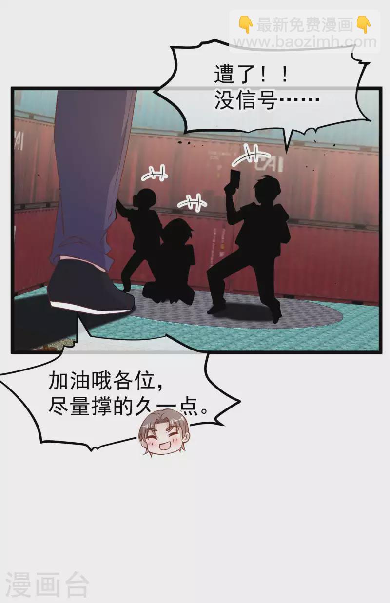 第196话 老布隆卖女儿9
