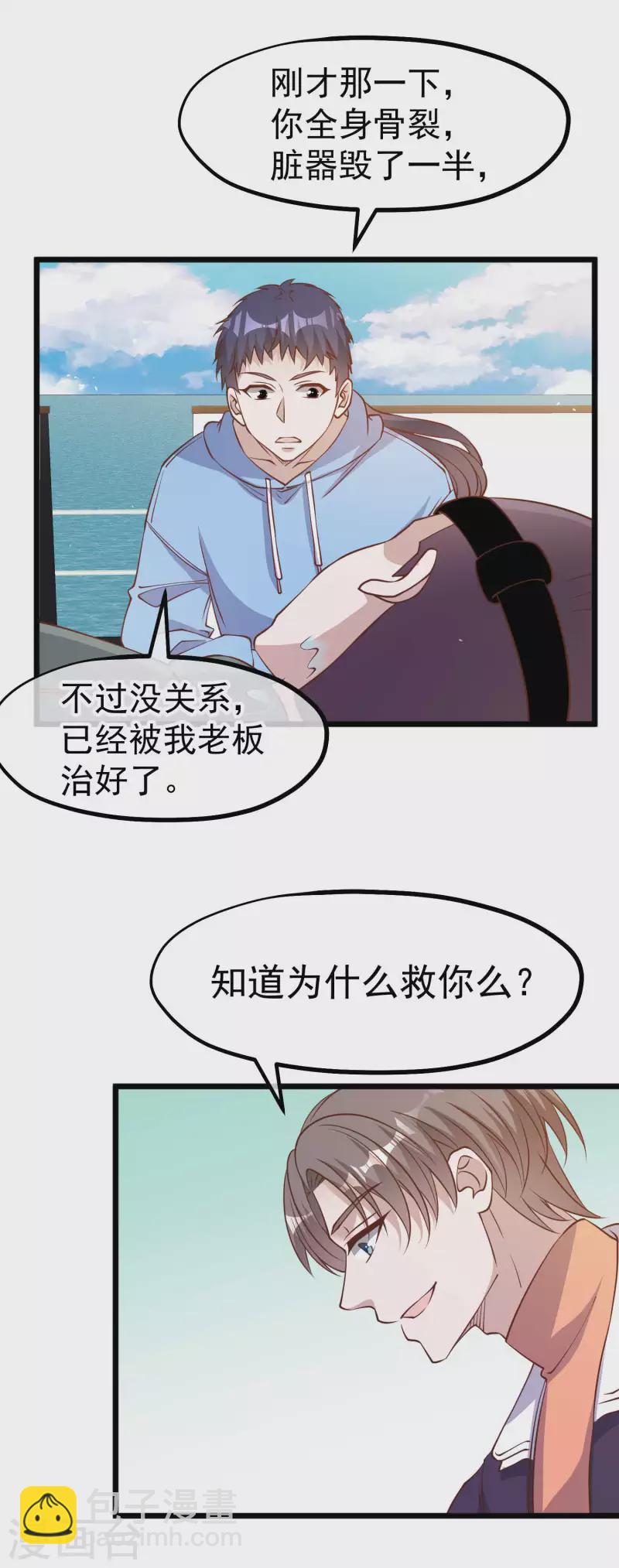 第199话 喜欢我反复炮决么15