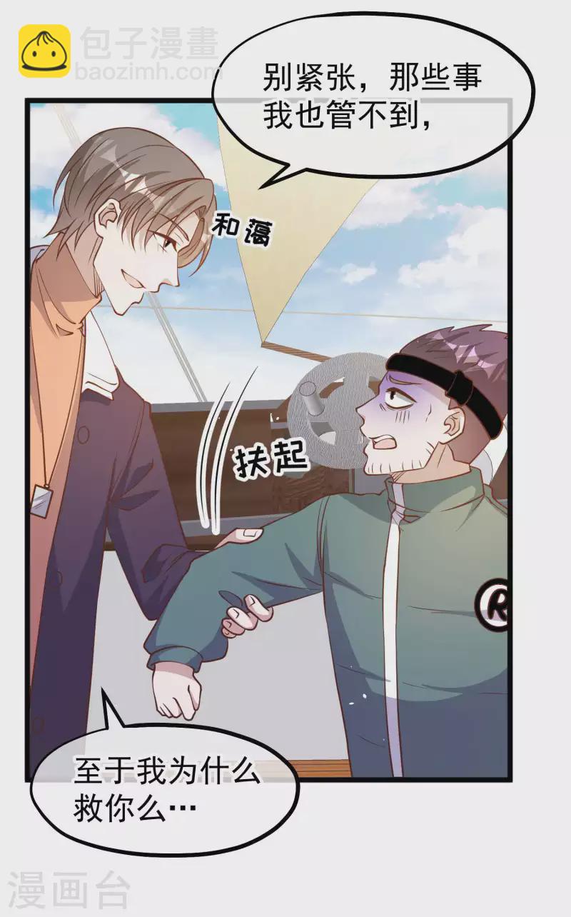 第199话 喜欢我反复炮决么17