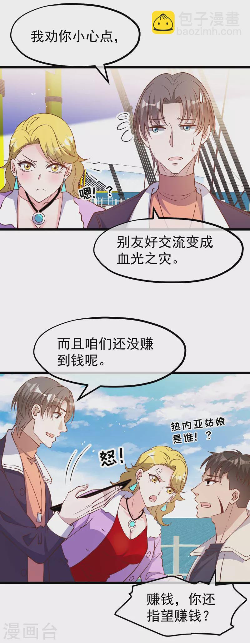 第199话 喜欢我反复炮决么21
