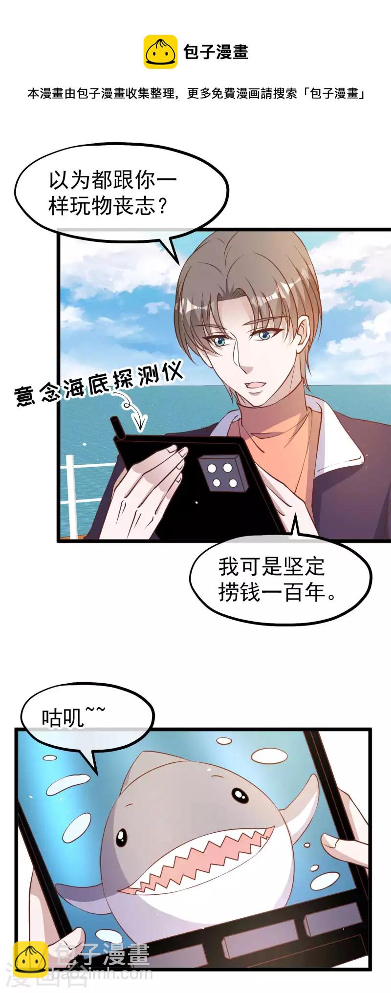 第199话 喜欢我反复炮决么23
