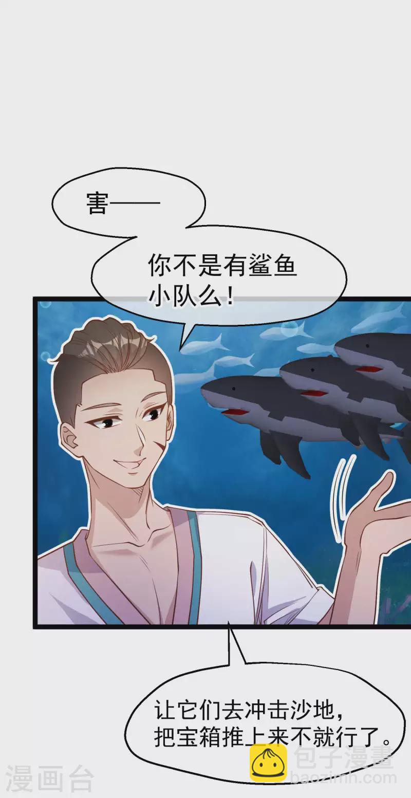 第201话 杨猛的天才计划16