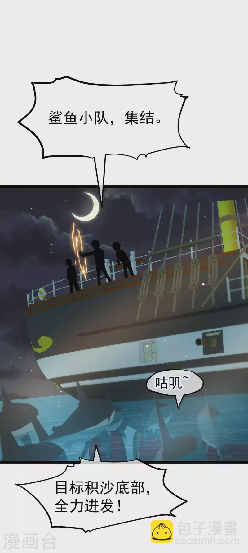第201话 杨猛的天才计划20