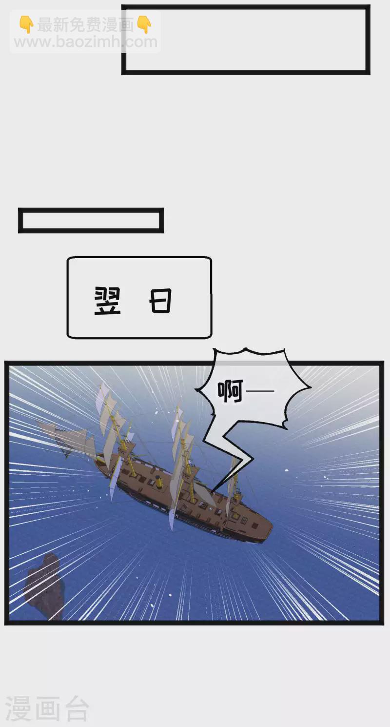 第202话 海底搬运工14