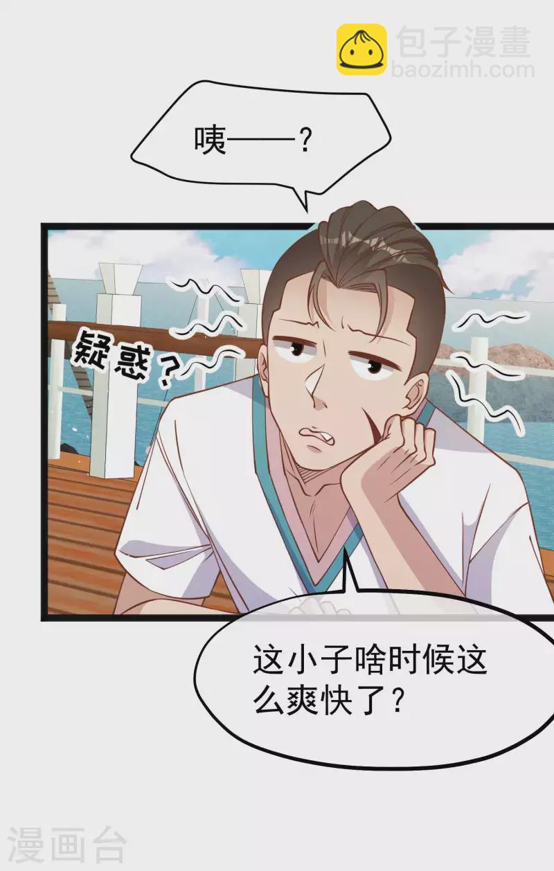 第202话 海底搬运工17