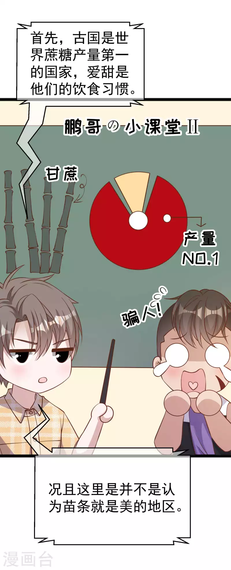 第202话 海底搬运工26