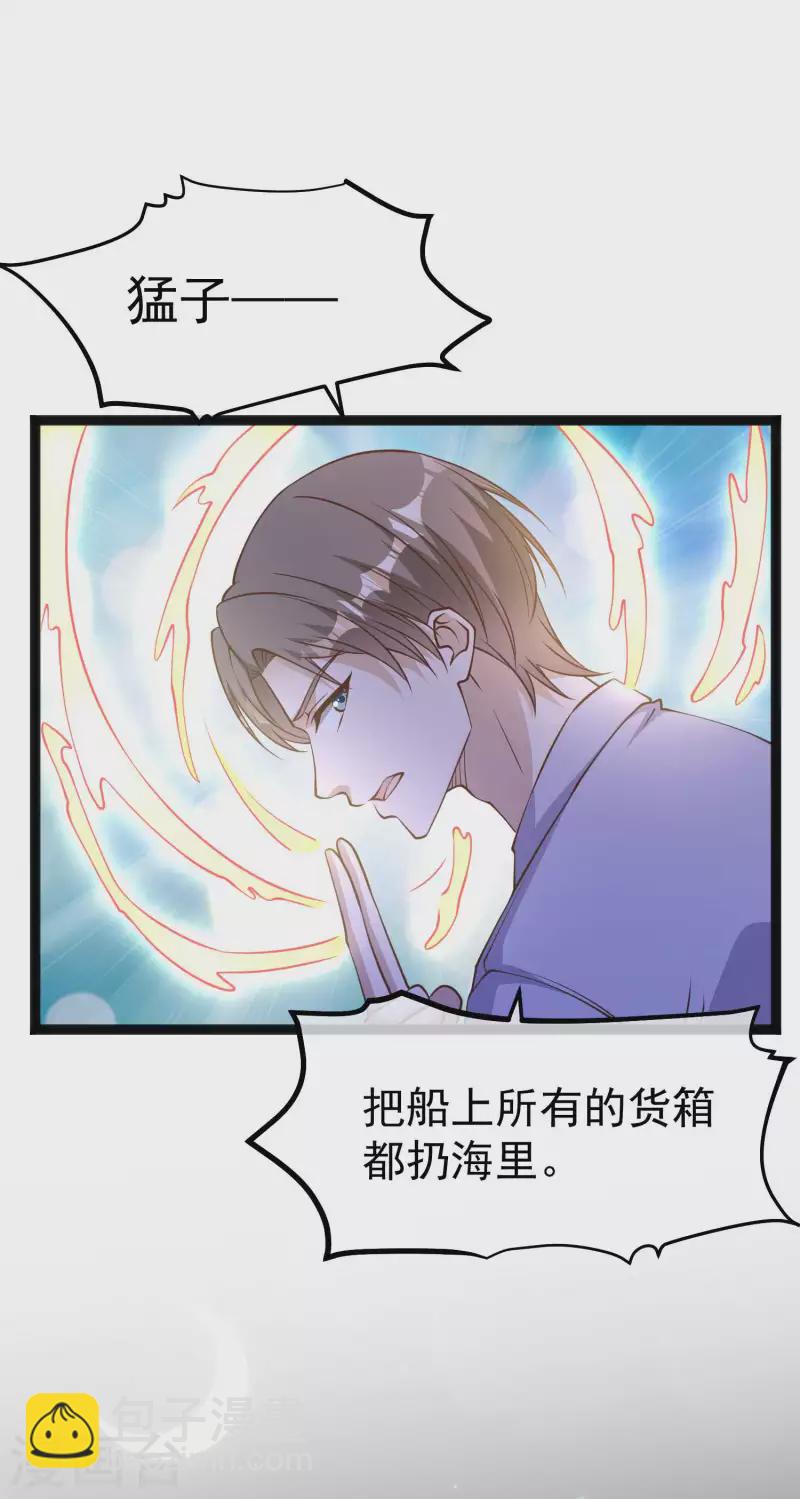 第202话 海底搬运工7