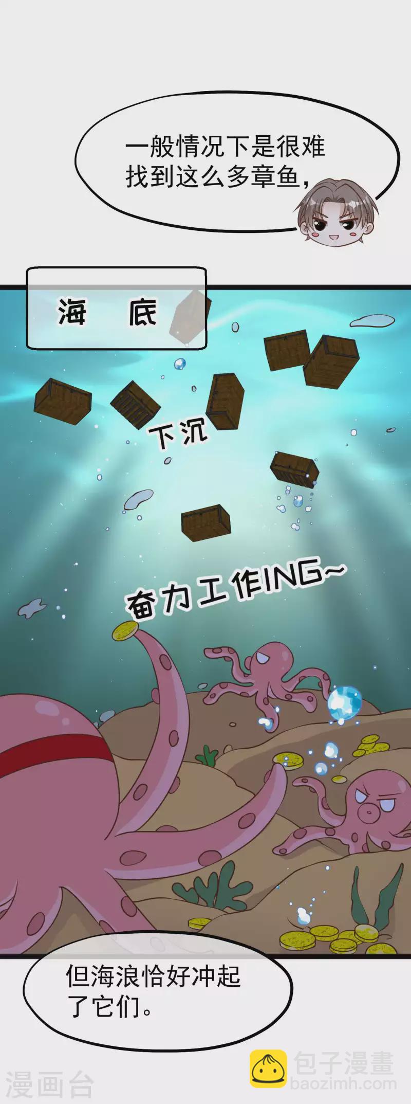 第202话 海底搬运工9