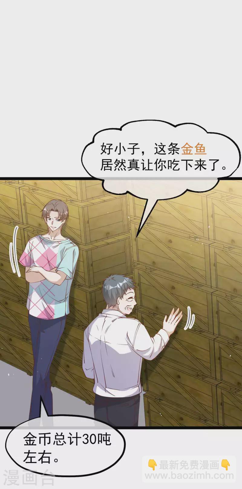 第204话 全是国宝级10