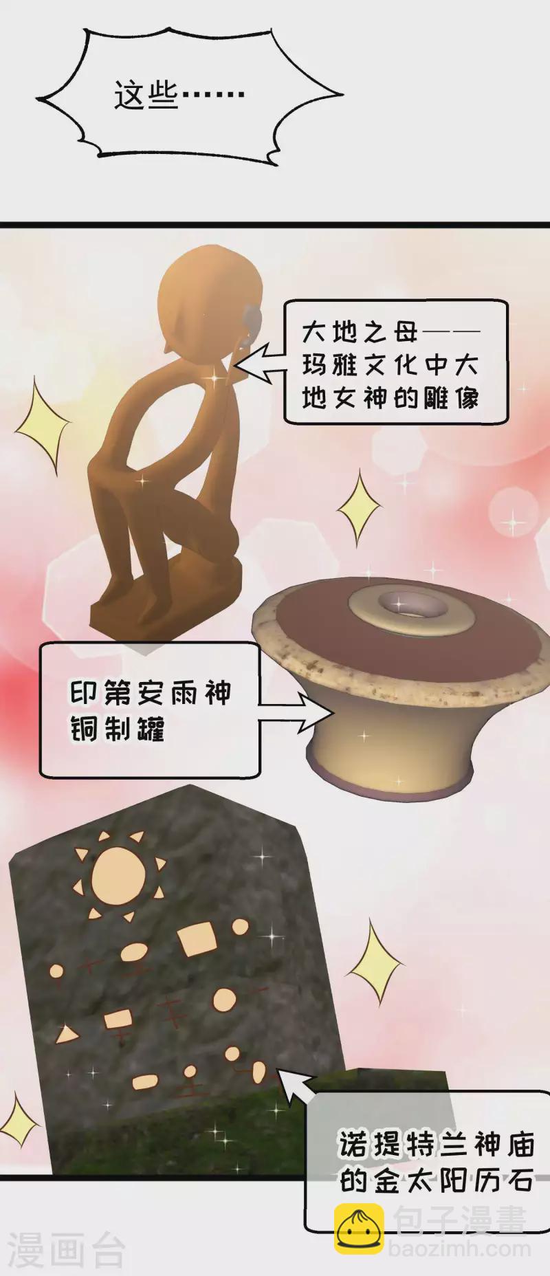 第204话 全是国宝级23