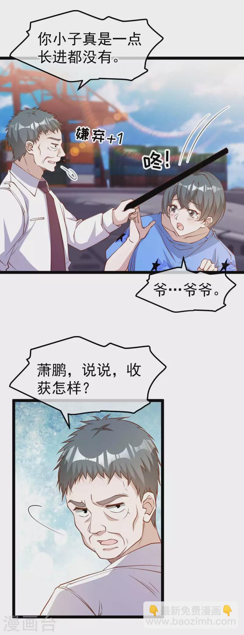 第204话 全是国宝级7