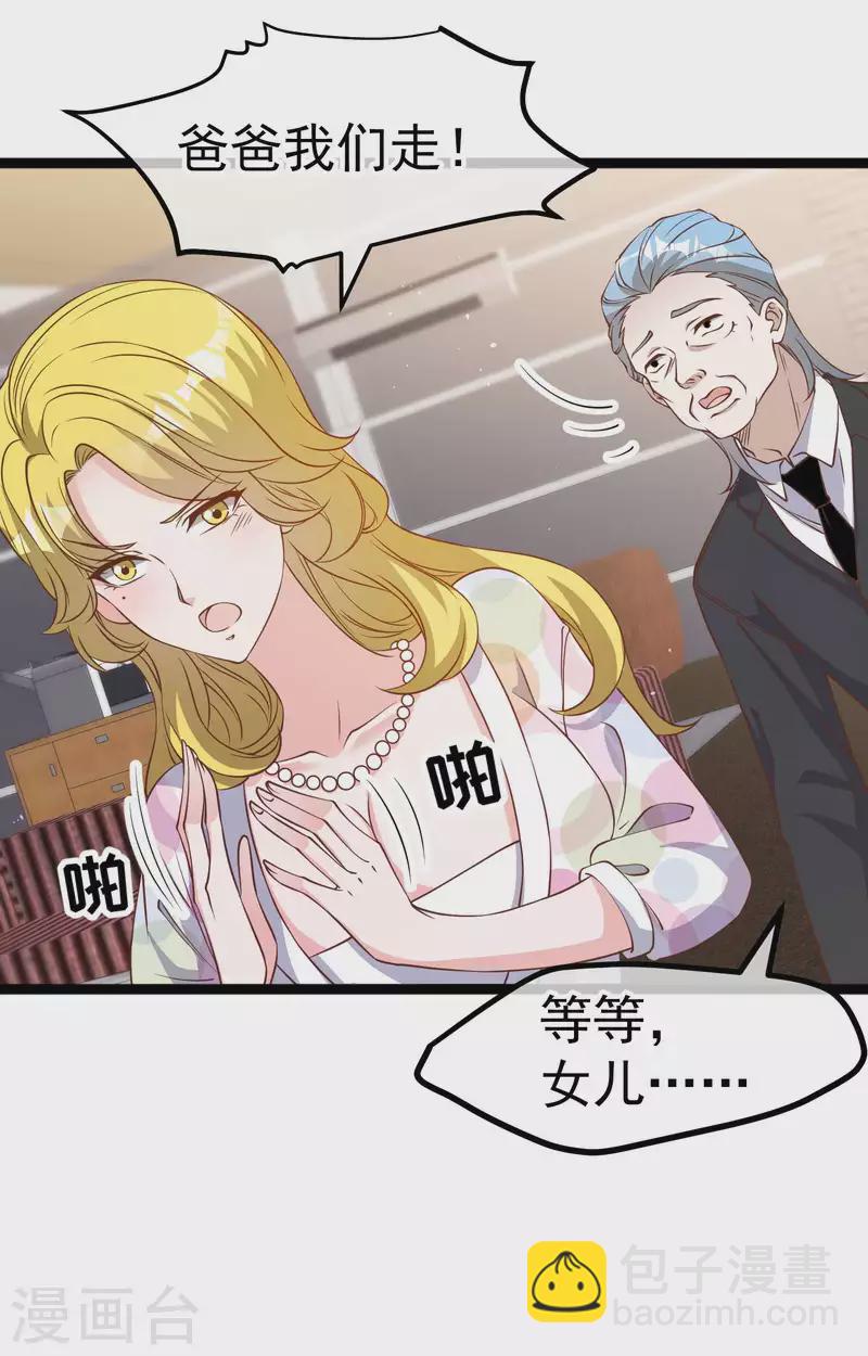 第205话 被逼婚的杨猛？26