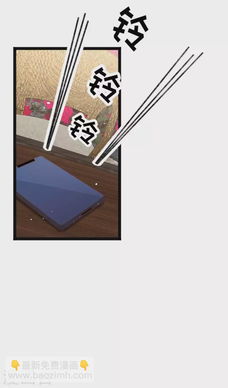 第205话 被逼婚的杨猛？8