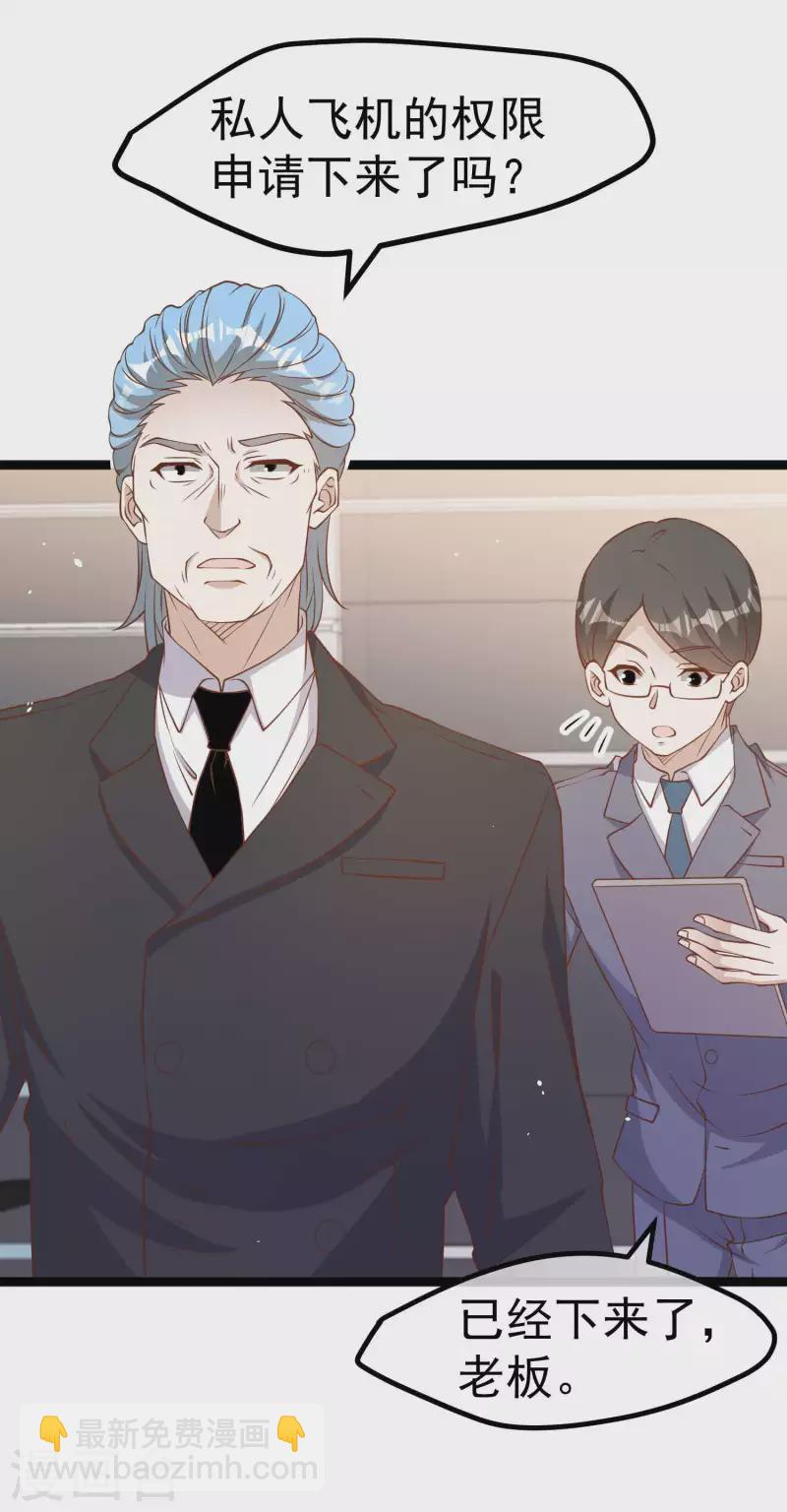 第206话 被安排得明明白白的…杨猛！1