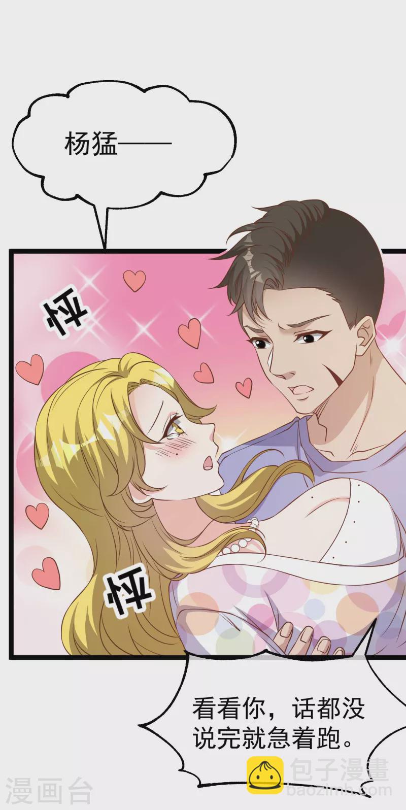 第206话 被安排得明明白白的…杨猛！13