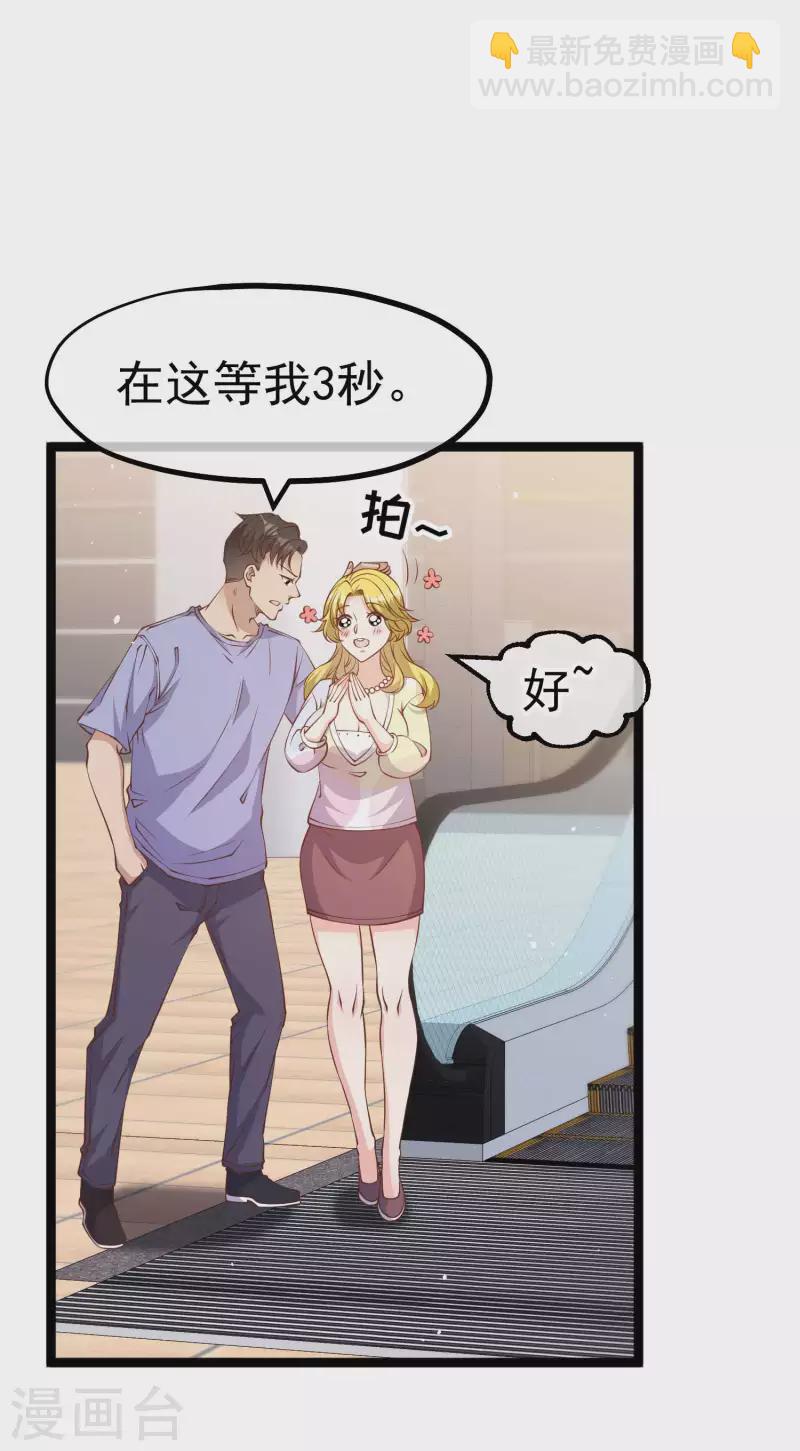 第206话 被安排得明明白白的…杨猛！14