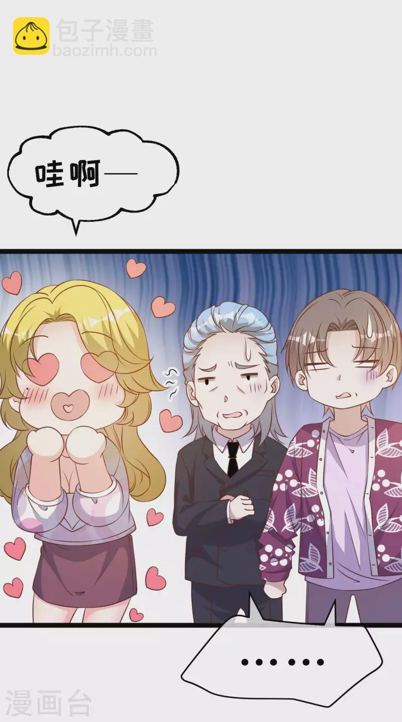 第206话 被安排得明明白白的…杨猛！18