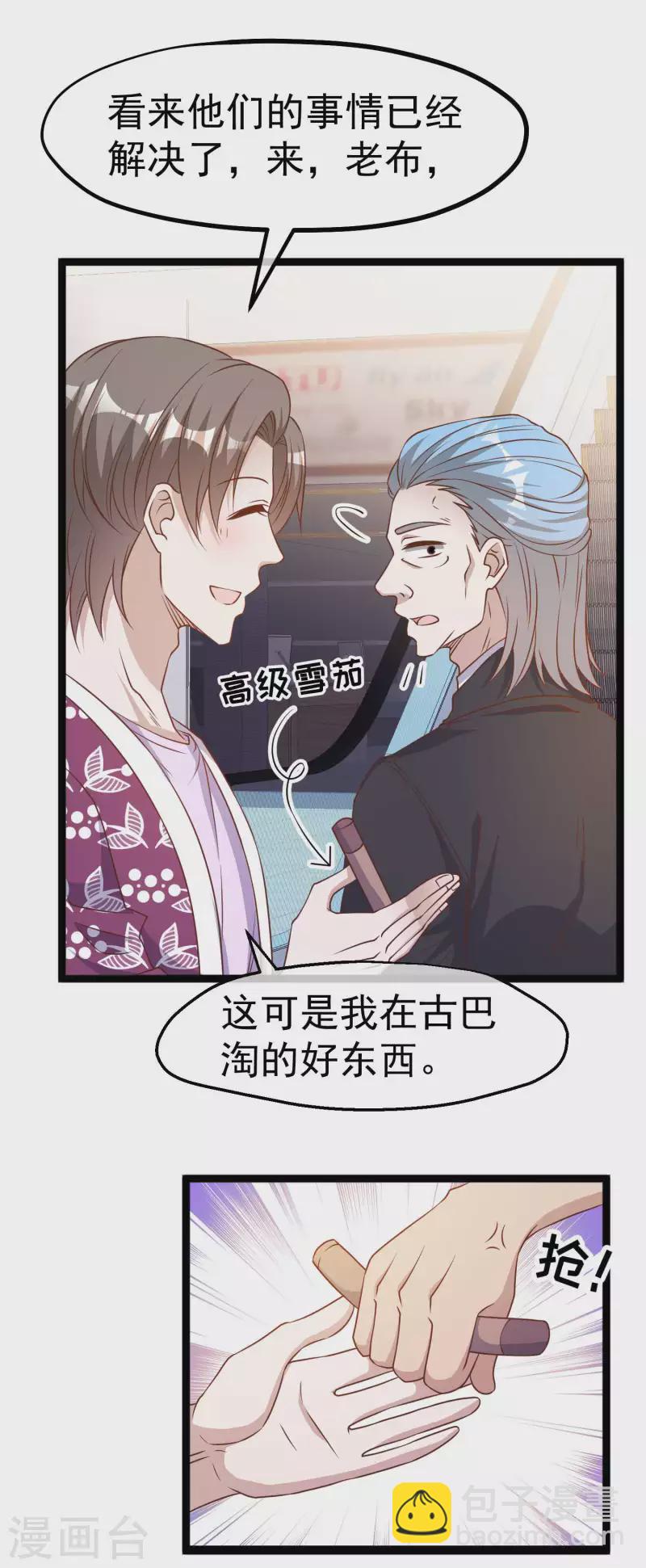 第206话 被安排得明明白白的…杨猛！19