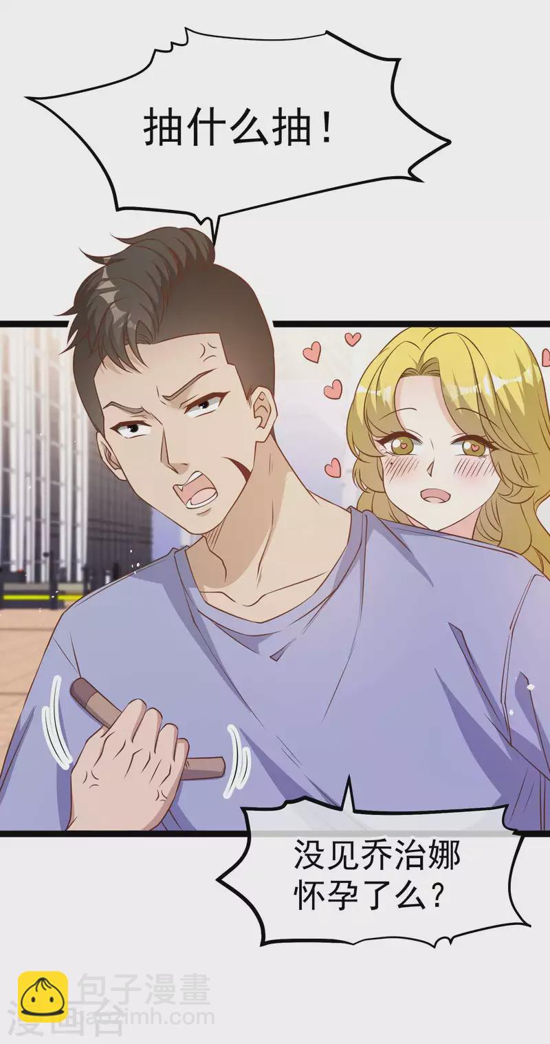 第206话 被安排得明明白白的…杨猛！20