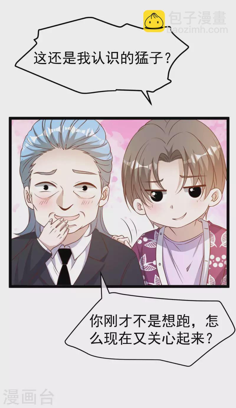 第206话 被安排得明明白白的…杨猛！21