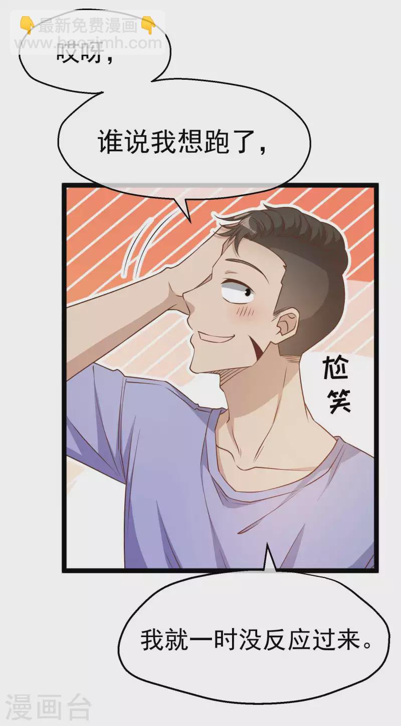 第206话 被安排得明明白白的…杨猛！22