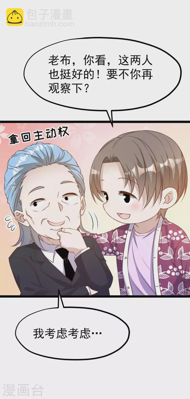 第206话 被安排得明明白白的…杨猛！24
