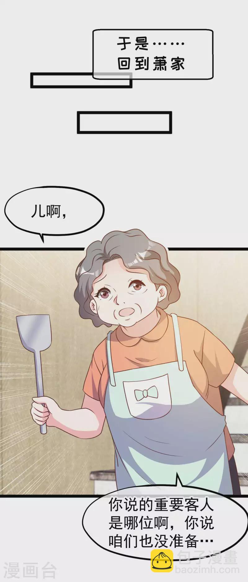 第206话 被安排得明明白白的…杨猛！25