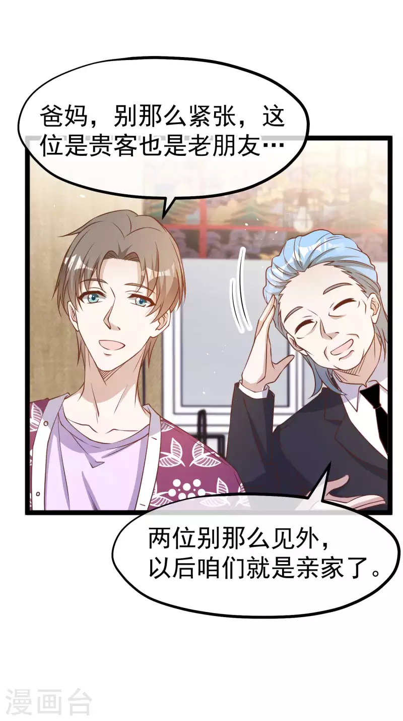 第206话 被安排得明明白白的…杨猛！26