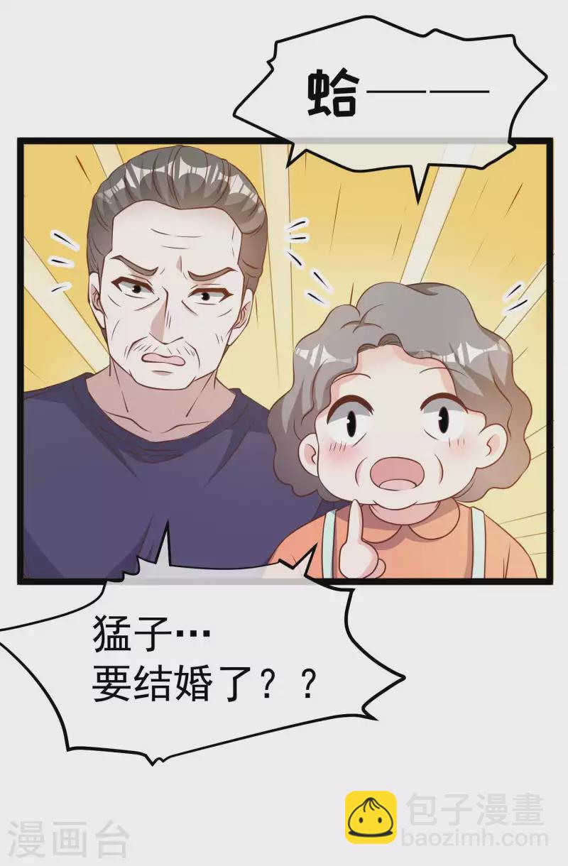 第206话 被安排得明明白白的…杨猛！28