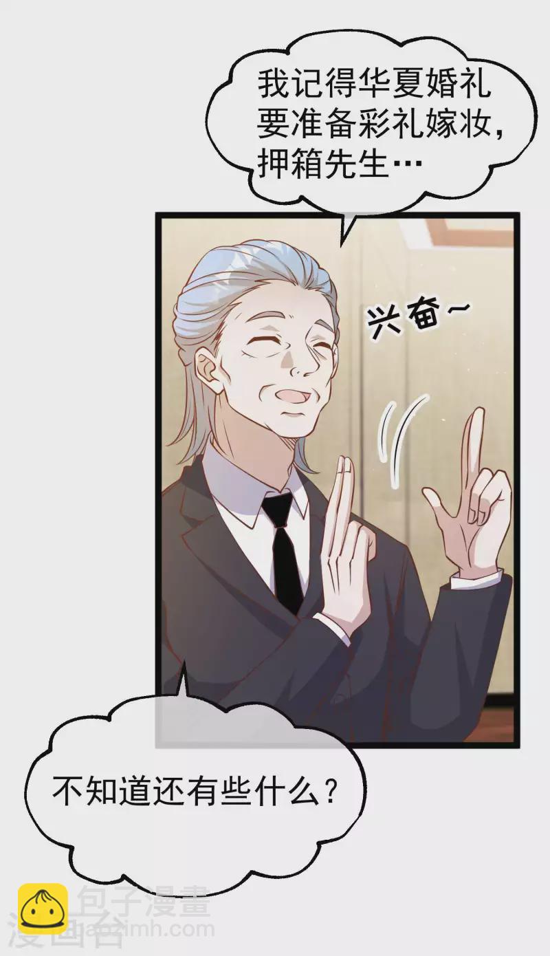 第206话 被安排得明明白白的…杨猛！29