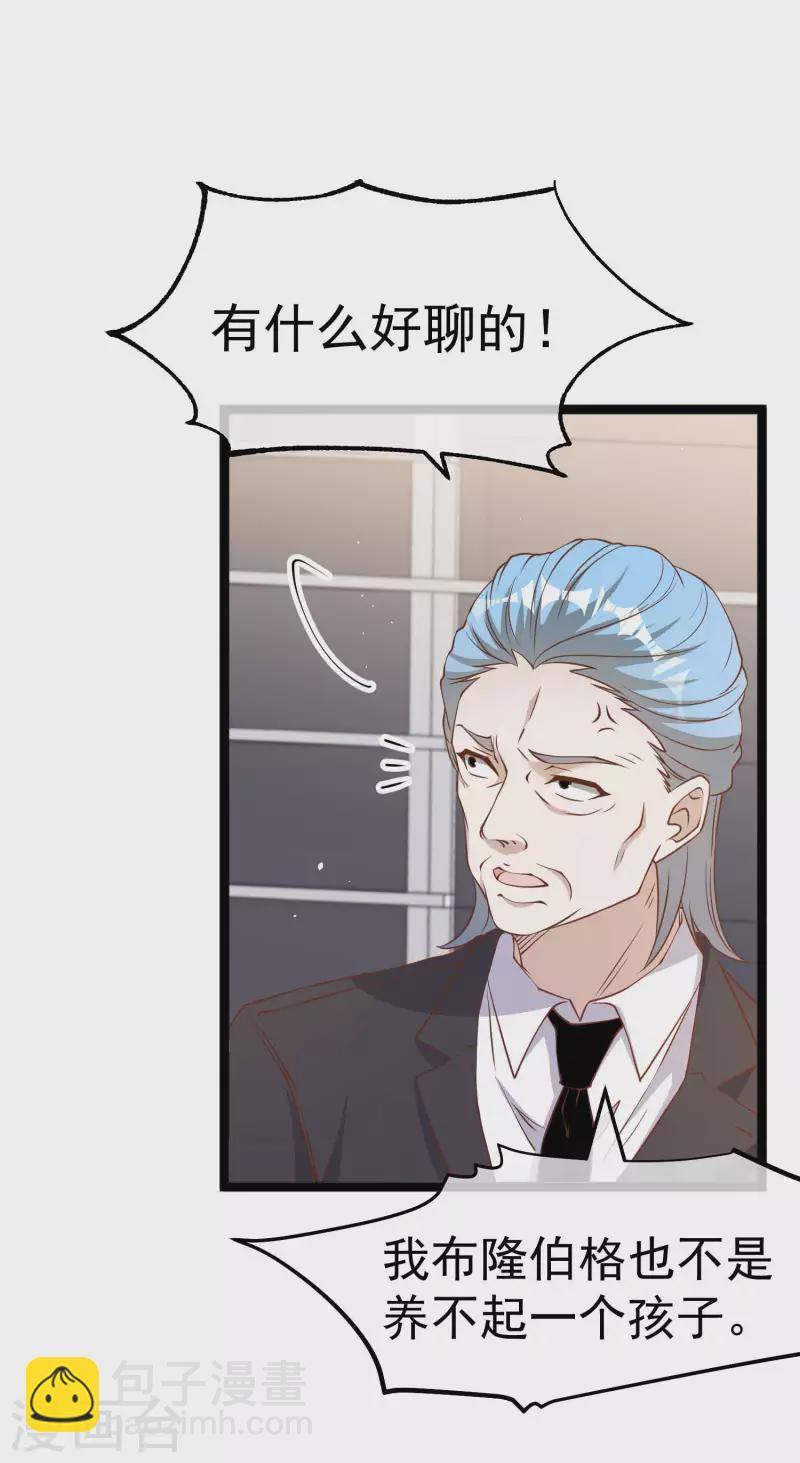 第206话 被安排得明明白白的…杨猛！3