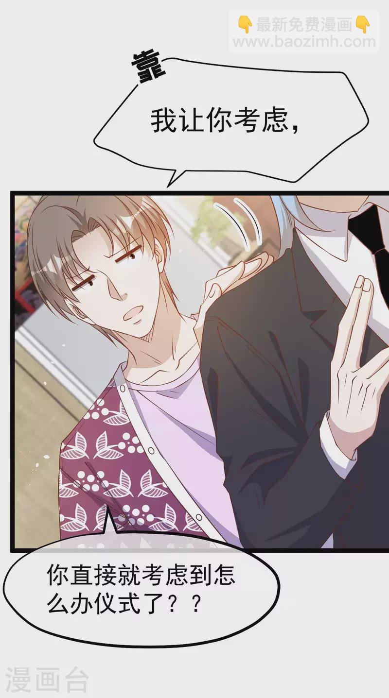 第206话 被安排得明明白白的…杨猛！30