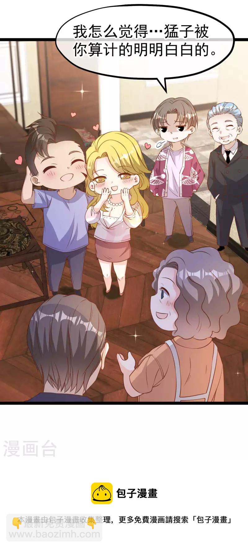 第206话 被安排得明明白白的…杨猛！32
