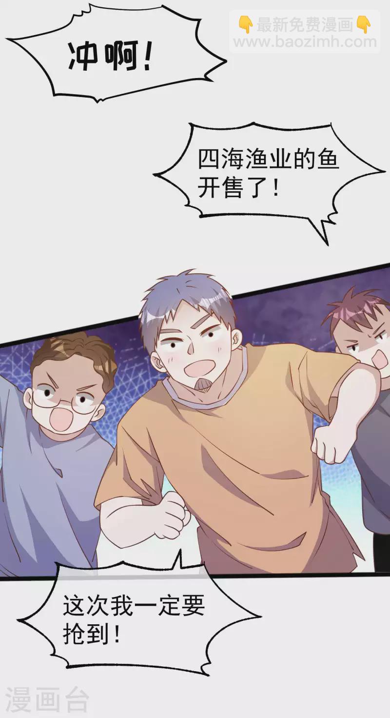 第206话 被安排得明明白白的…杨猛！7