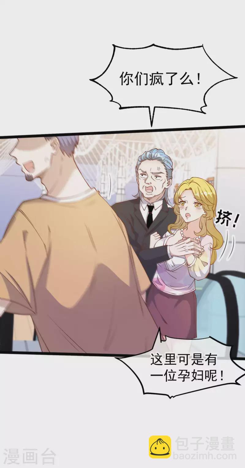 第206话 被安排得明明白白的…杨猛！8