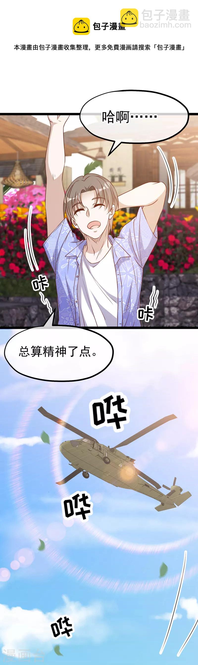 第207话 文杰出事！！18