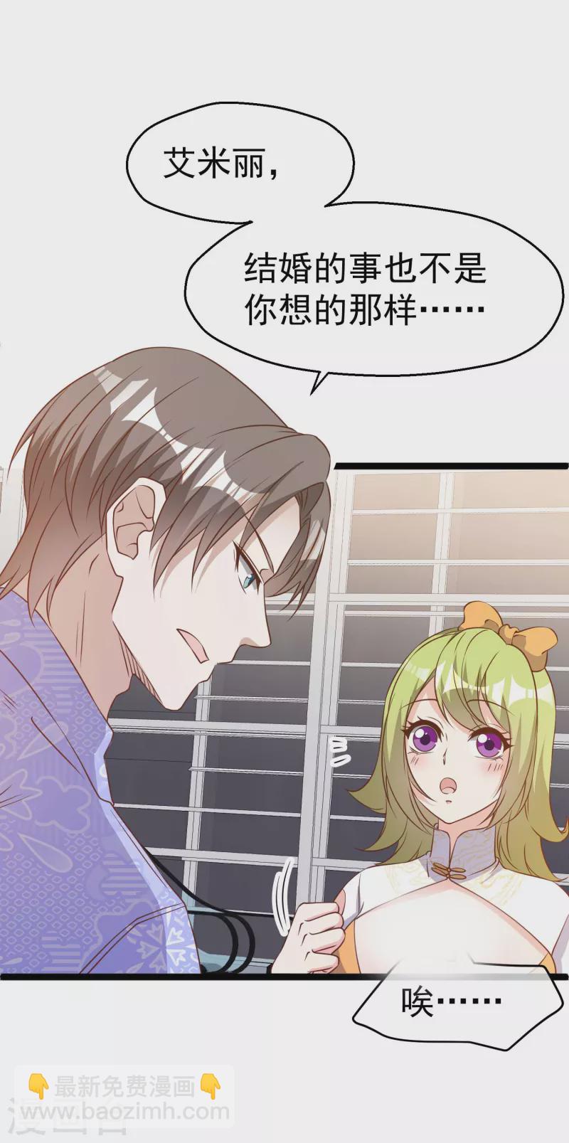 第209话 选个结婚礼物！11