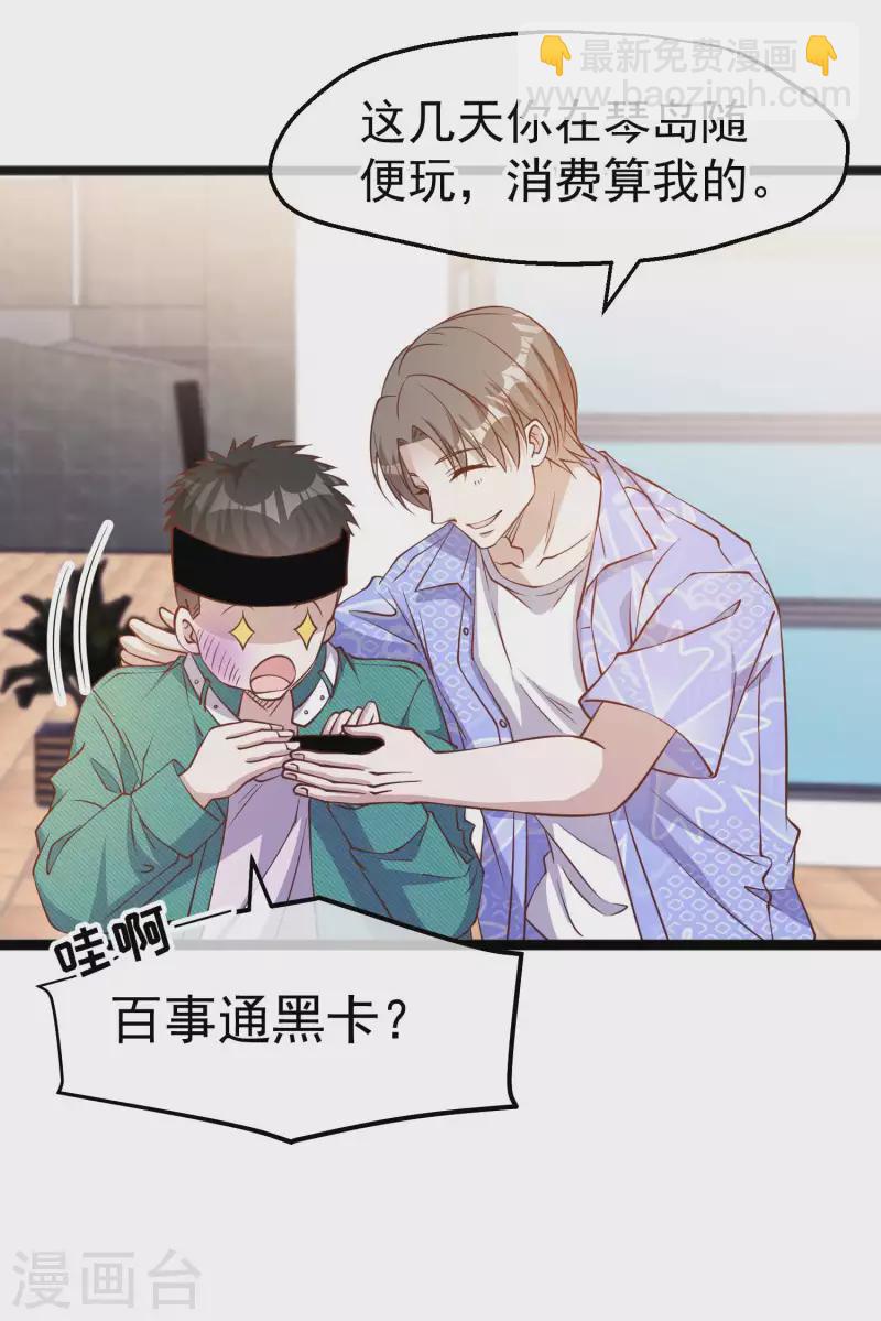第209话 选个结婚礼物！16
