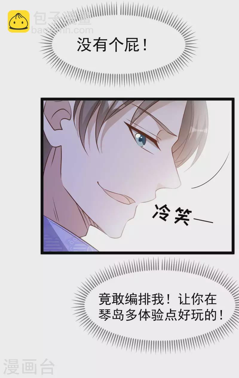 第209话 选个结婚礼物！19