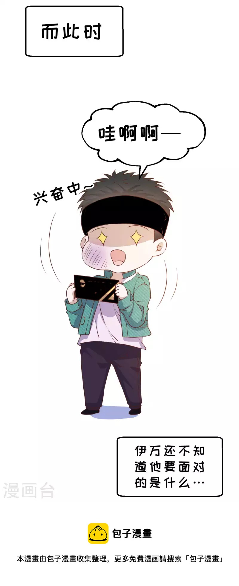 第209话 选个结婚礼物！20