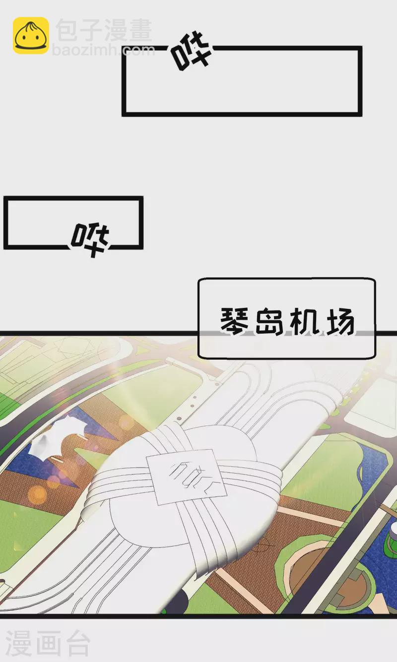 第209话 选个结婚礼物！4