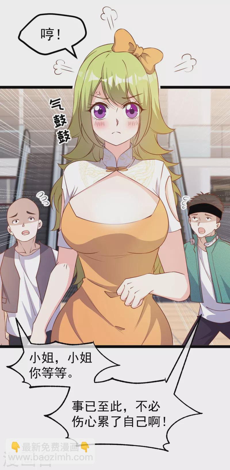 第209话 选个结婚礼物！5