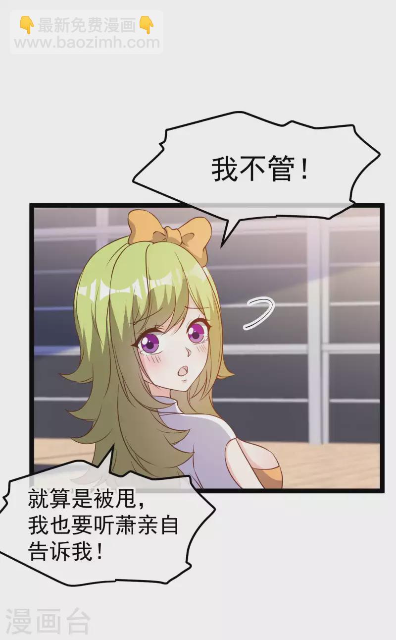 第209话 选个结婚礼物！6