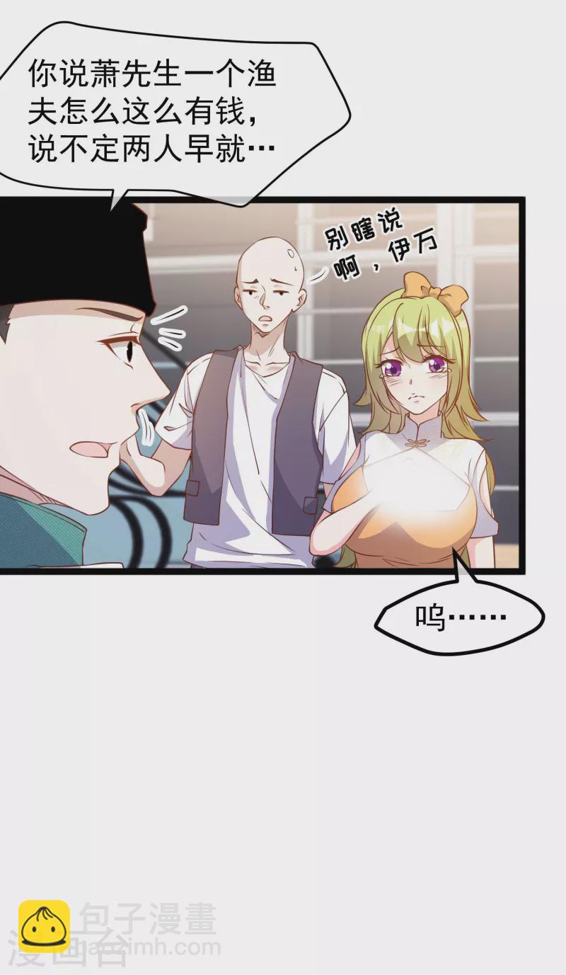第209话 选个结婚礼物！8